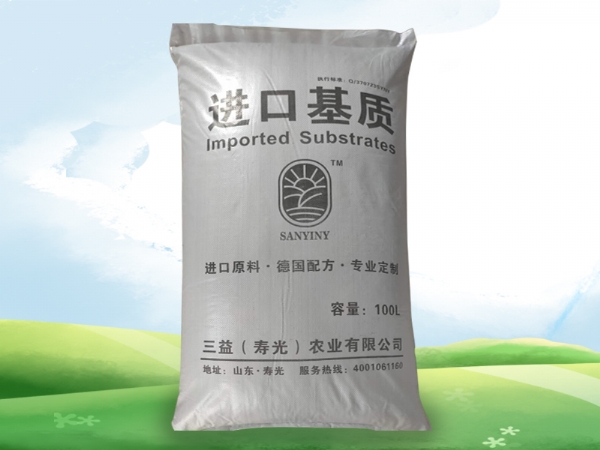 進(jìn)口基質(zhì)